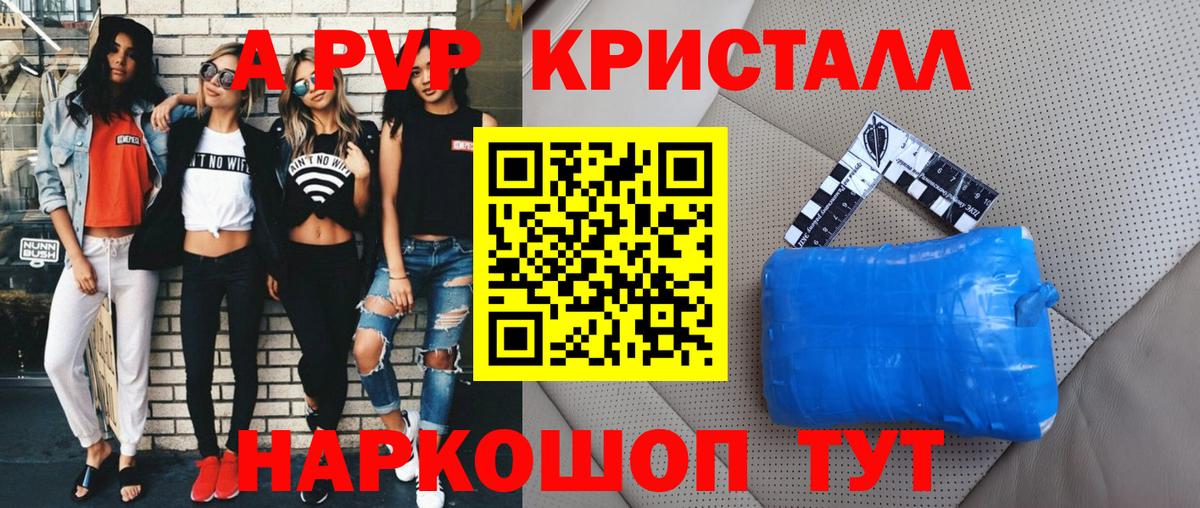 Alfa_PVP крисы CK  Alpha PVP  Ленинск-Кузнецкий  Вход с VPN  Alpha PVP Crystall 