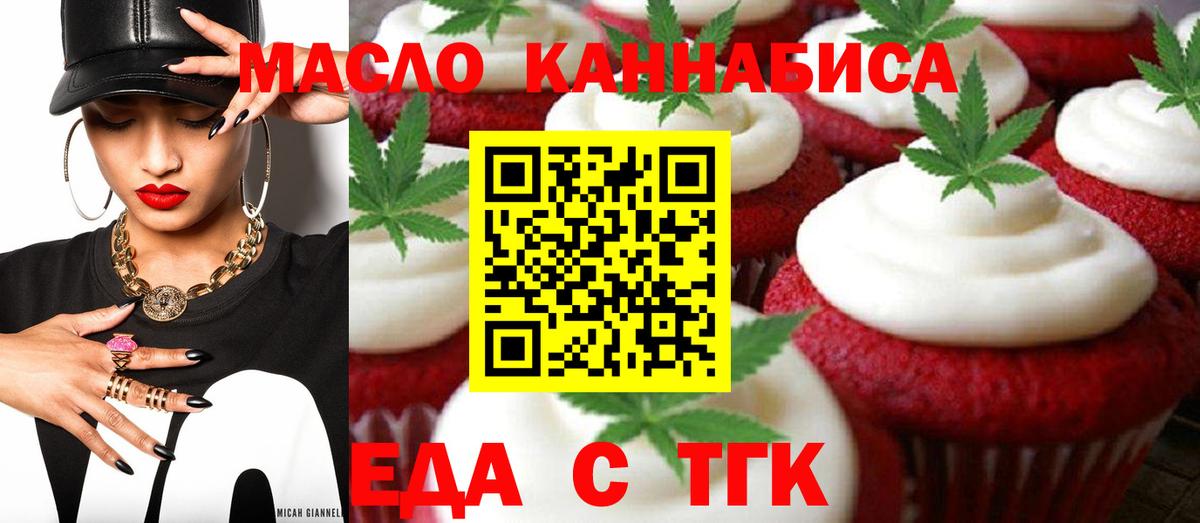 Ленинск-Кузнецкий  Еда ТГК конопля  Вход с VPN 