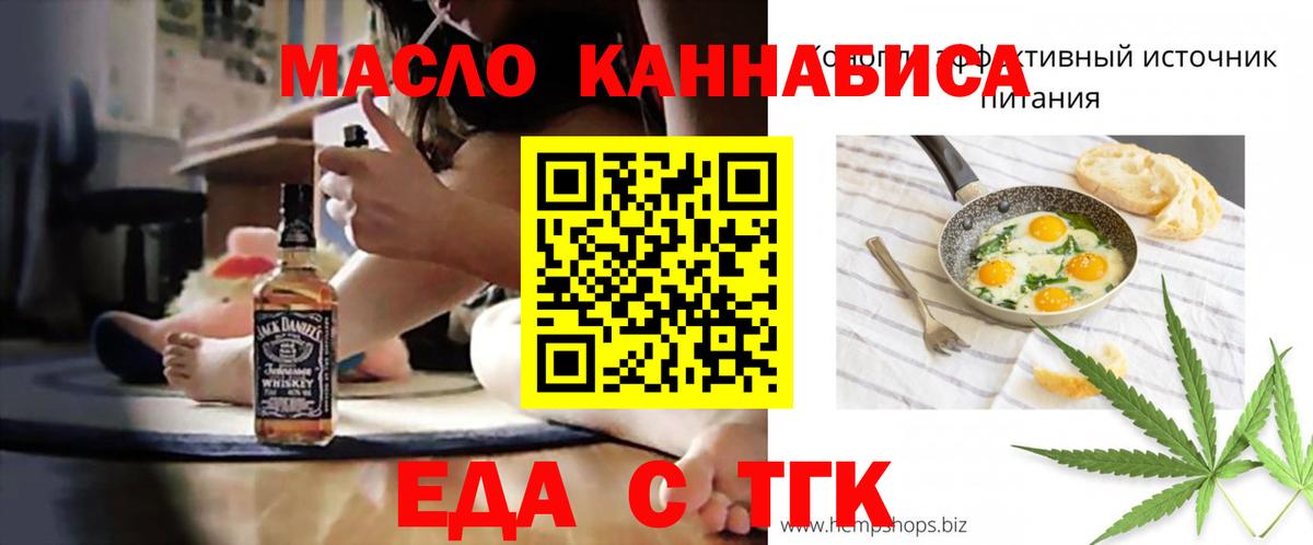 Печенье с ТГК марихуана Ленинск-Кузнецкий