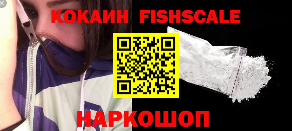 Ленинск-Кузнецкий  КОКАИН Колумбийский  Вход с VPN 