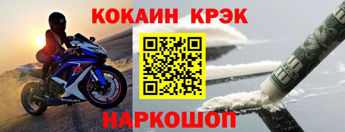 COCAIN 97% Ленинск-Кузнецкий