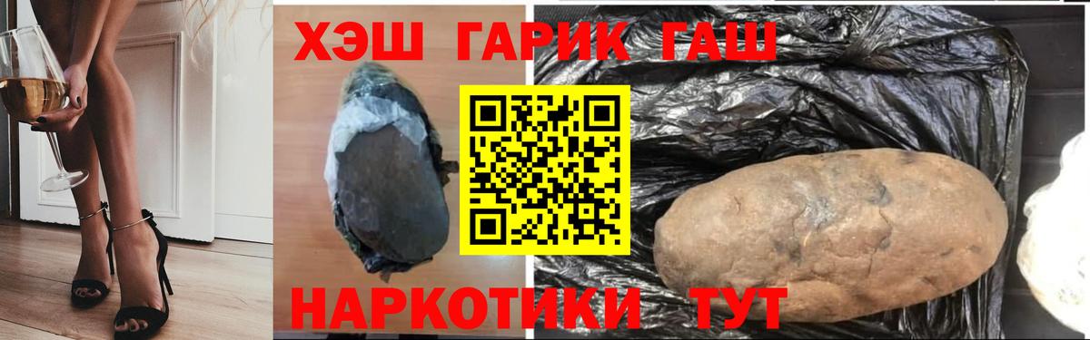 Гашиш 40% ТГК Ленинск-Кузнецкий