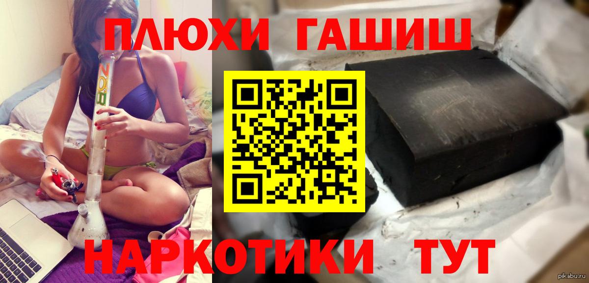 Ленинск-Кузнецкий  Гашиш убойный  Вход с VPN  купить наркотики сайты  ГАШ гашик 