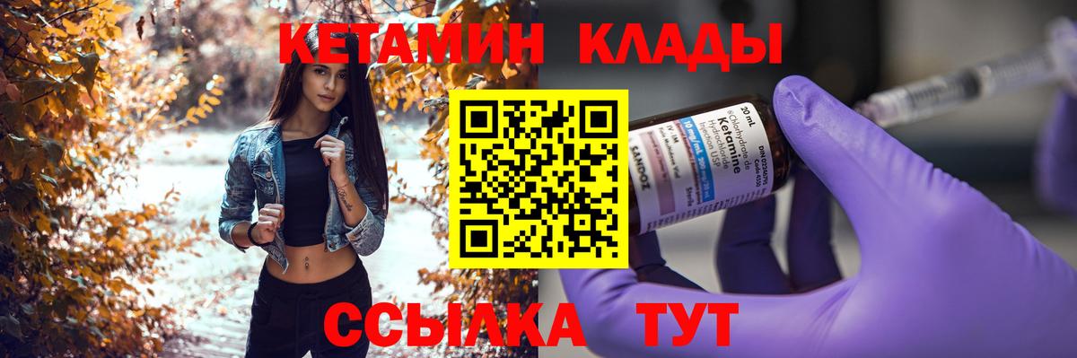 Кетамин ketamine  Вход с VPN  Кетамин ketamine  Ленинск-Кузнецкий 