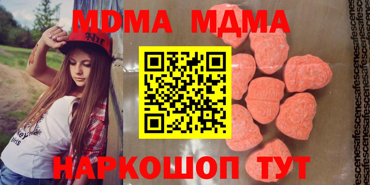 MDMA Molly  Вход с VPN  МДМА  MDMA crystal  Ленинск-Кузнецкий 