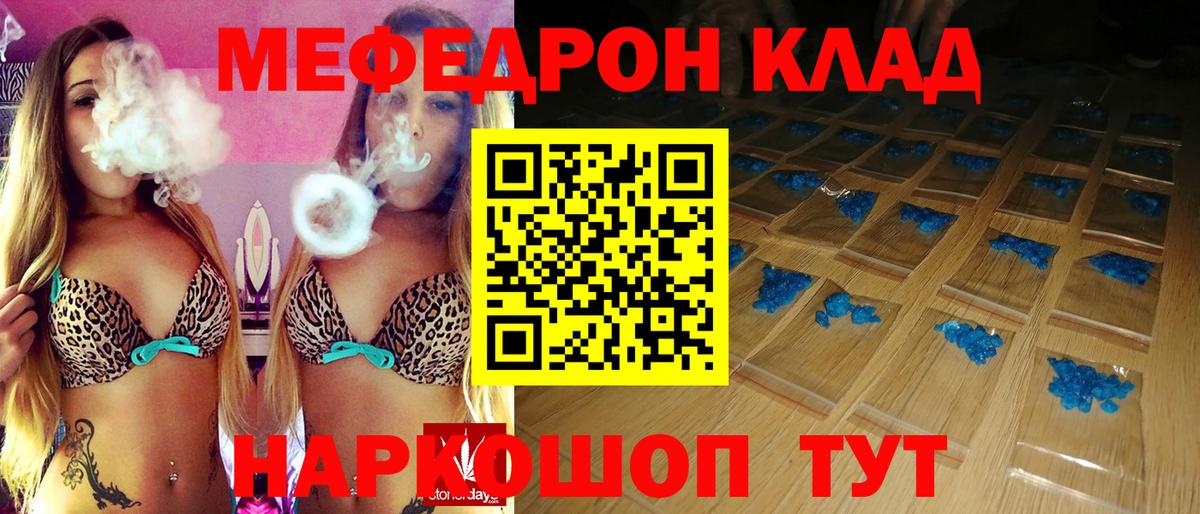 Ленинск-Кузнецкий  МЕФ mephedrone  МЕФ мука  Меф  Вход с VPN 