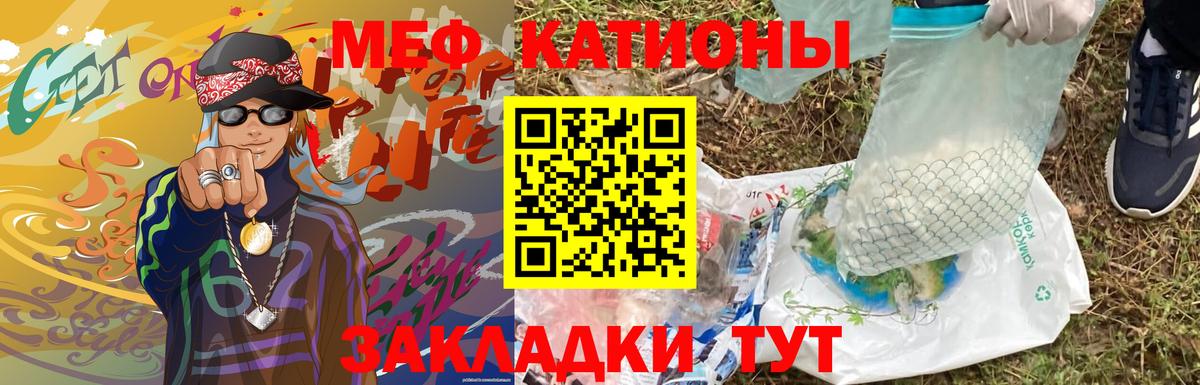 Мефедрон Ленинск-Кузнецкий