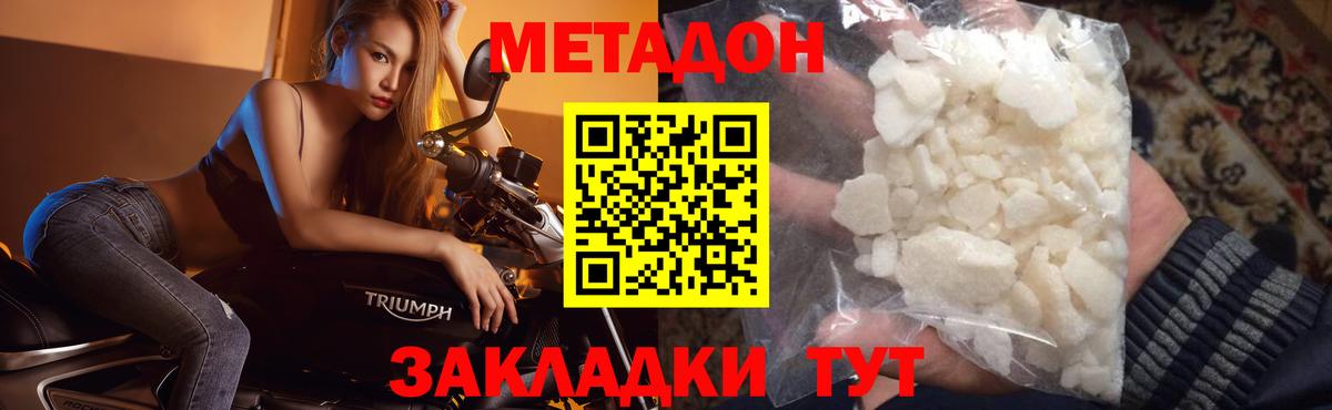 МЕТАДОН мёд  Вход с VPN  Метадон мёд  Ленинск-Кузнецкий 