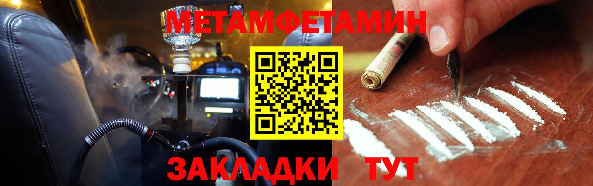 Ленинск-Кузнецкий  Метамфетамин  Вход с VPN  Первитин Декстрометамфетамин 99.9% 