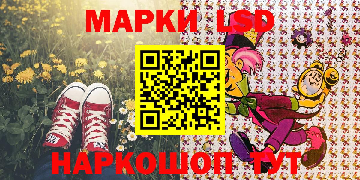 Ленинск-Кузнецкий  Наркотические марки 1,5мг  Наркотические марки 1,5мг  Вход с VPN 