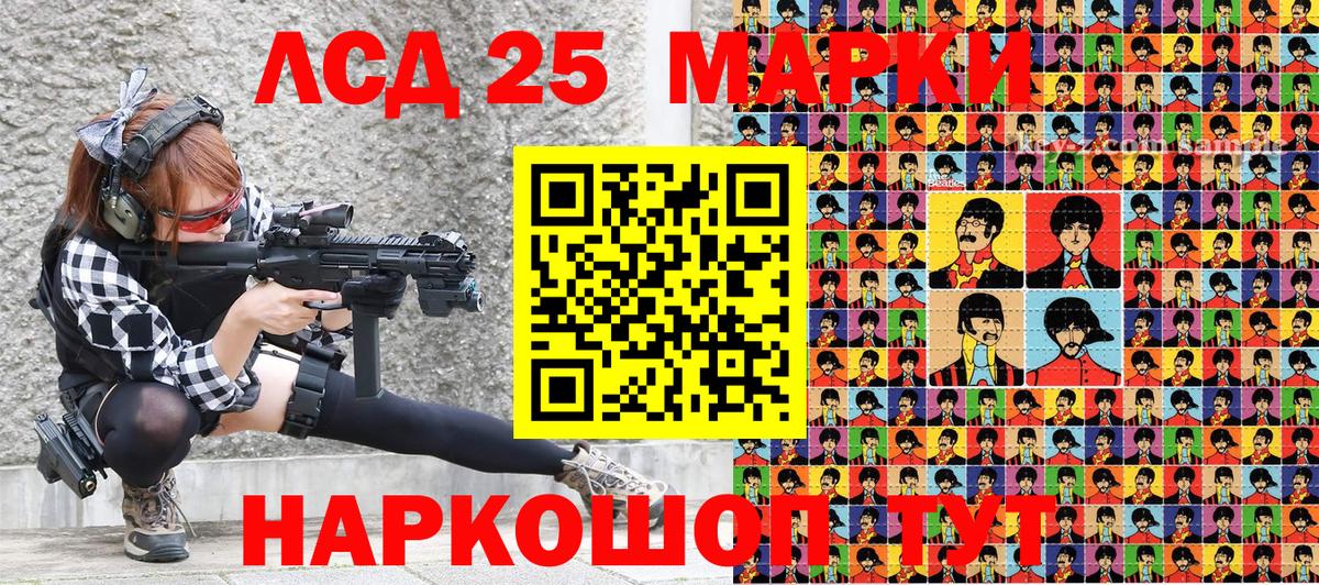 Наркотические марки 1500мкг Ленинск-Кузнецкий