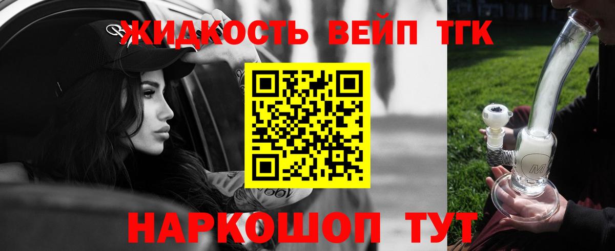 ТГК Wax  Вход с VPN  Ленинск-Кузнецкий  Дистиллят ТГК концентрат 