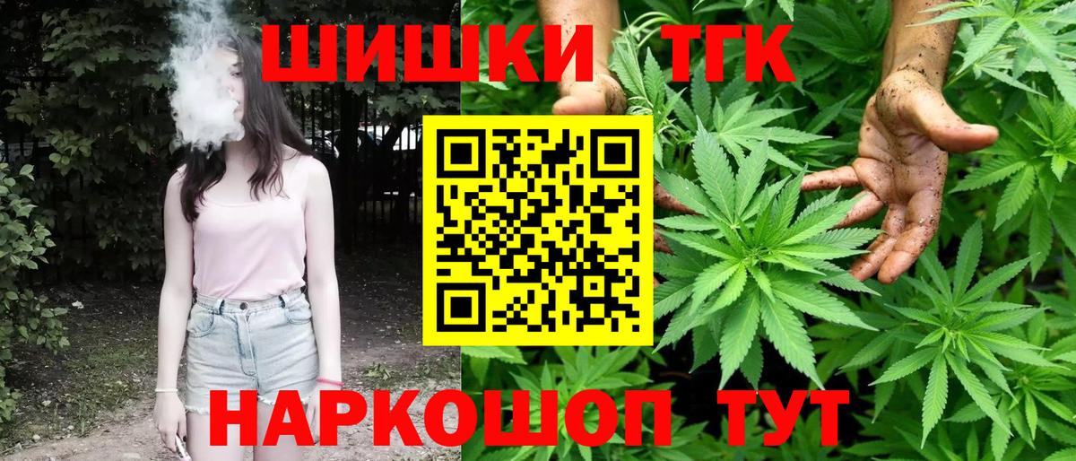 МАРИХУАНА марихуана  Канабис планчик  Вход с VPN  Ленинск-Кузнецкий 